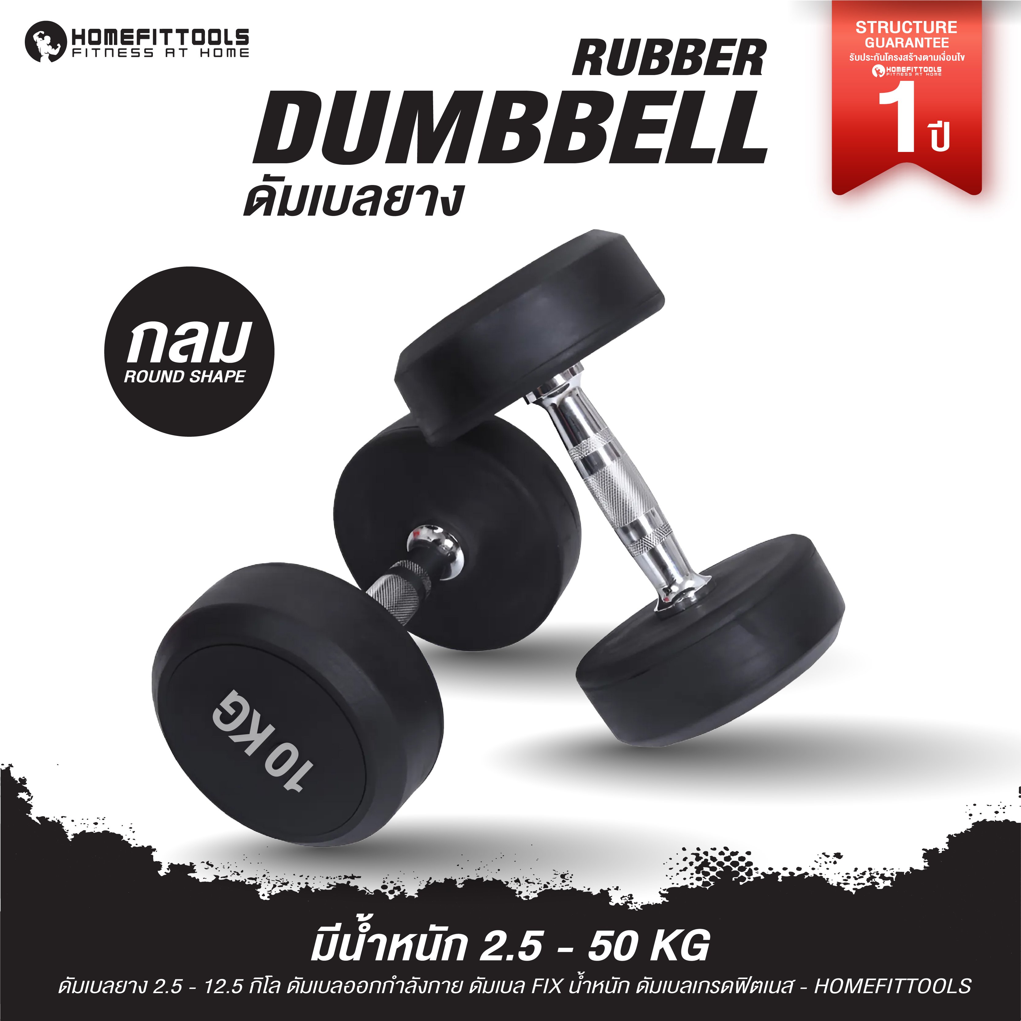 เซ็ตดัมเบลแบบกลม 6 คู่ พร้อมแร็ค HOMEFITTOOLS R602 น้ำหนัก 2.5-15 KG_5